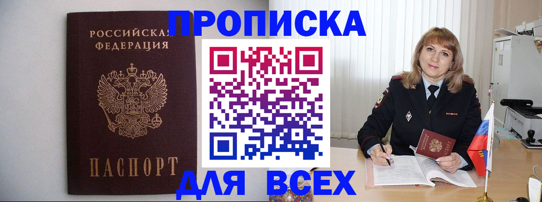 прописка паспорт в Сясьстрое