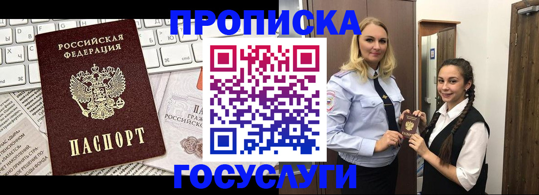 временная регистрация для школы в Сясьстрое