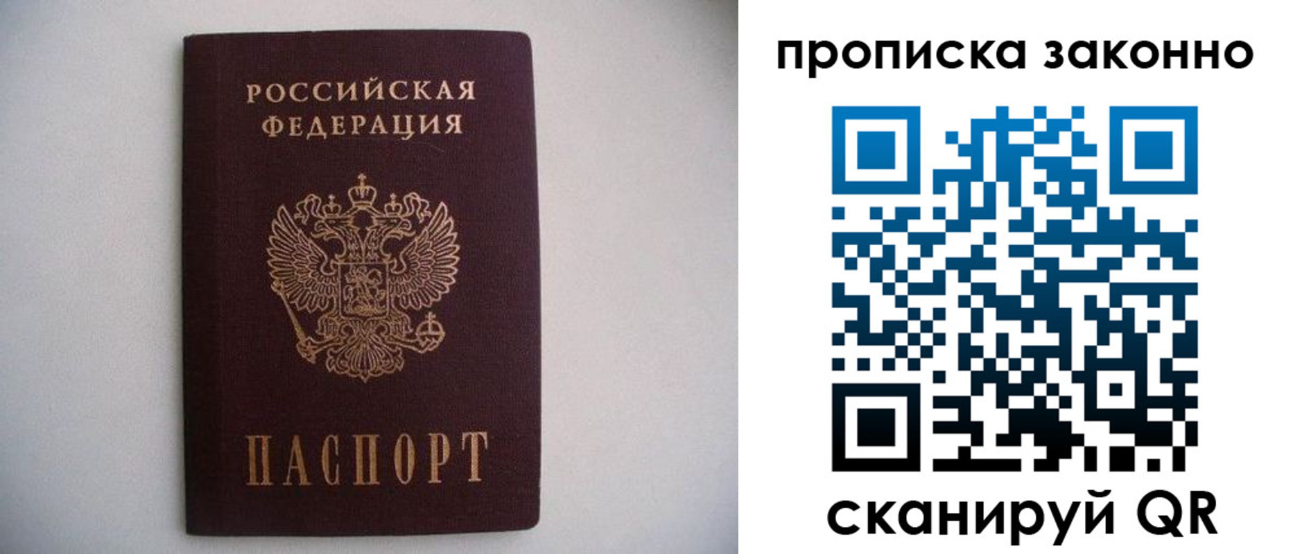 прописка паспорт в Сясьстрое