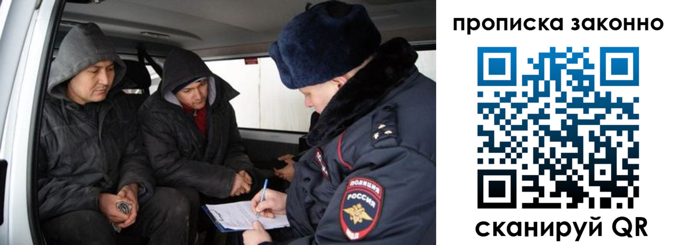 миграционный учет в Сясьстрое