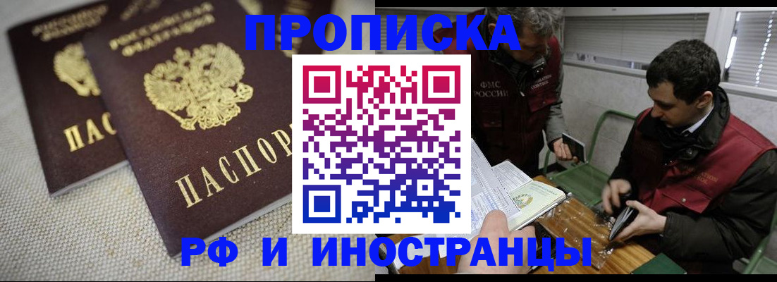 прописка для школы в Сясьстрое