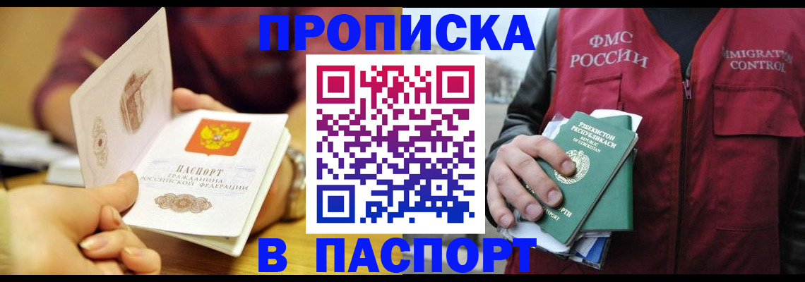 временная регистрация законно в Сясьстрое