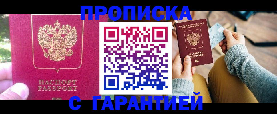 временная регистрация для школы в Сясьстрое