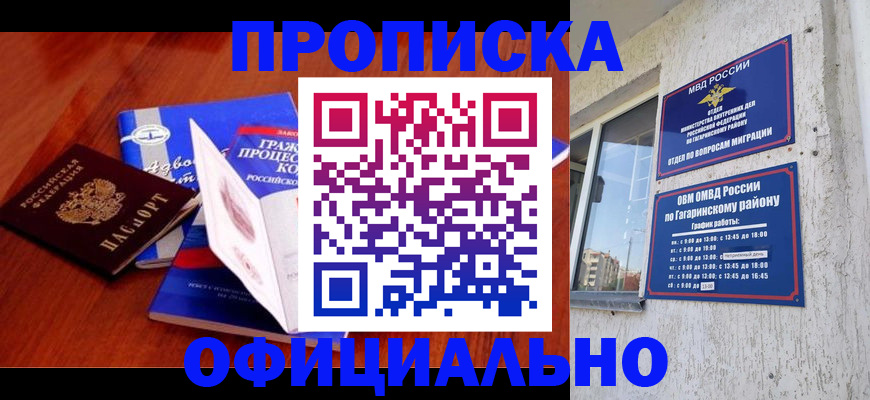 временная регистрация в Сясьстрое