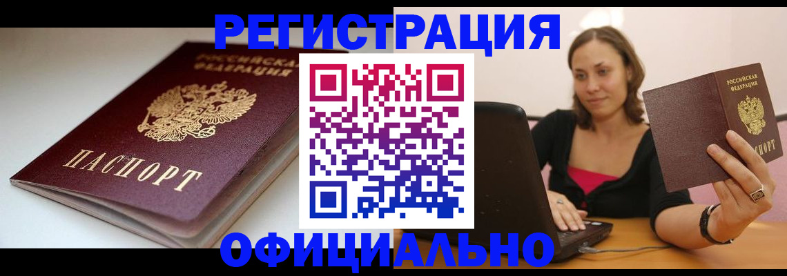 временная регистрация адрес в Сясьстрое