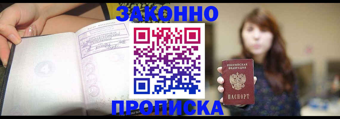 прописка для военкомата в Сясьстрое