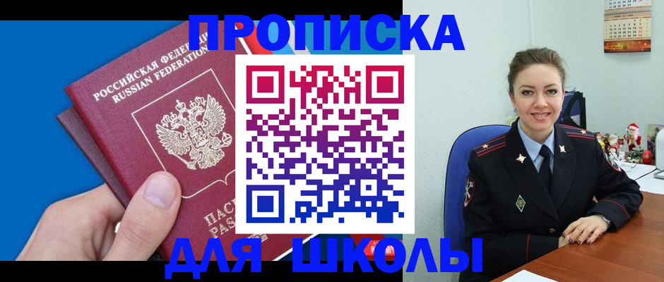 временная регистрация надежно в Сясьстрое