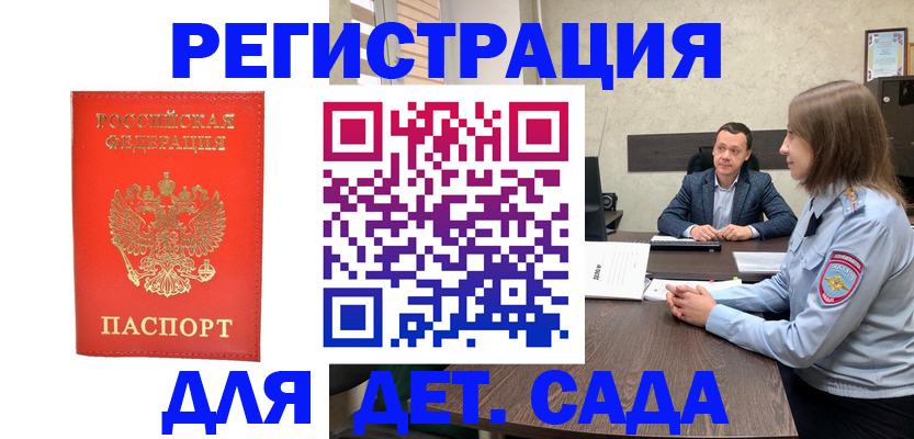 временная регистрация законно в Сясьстрое